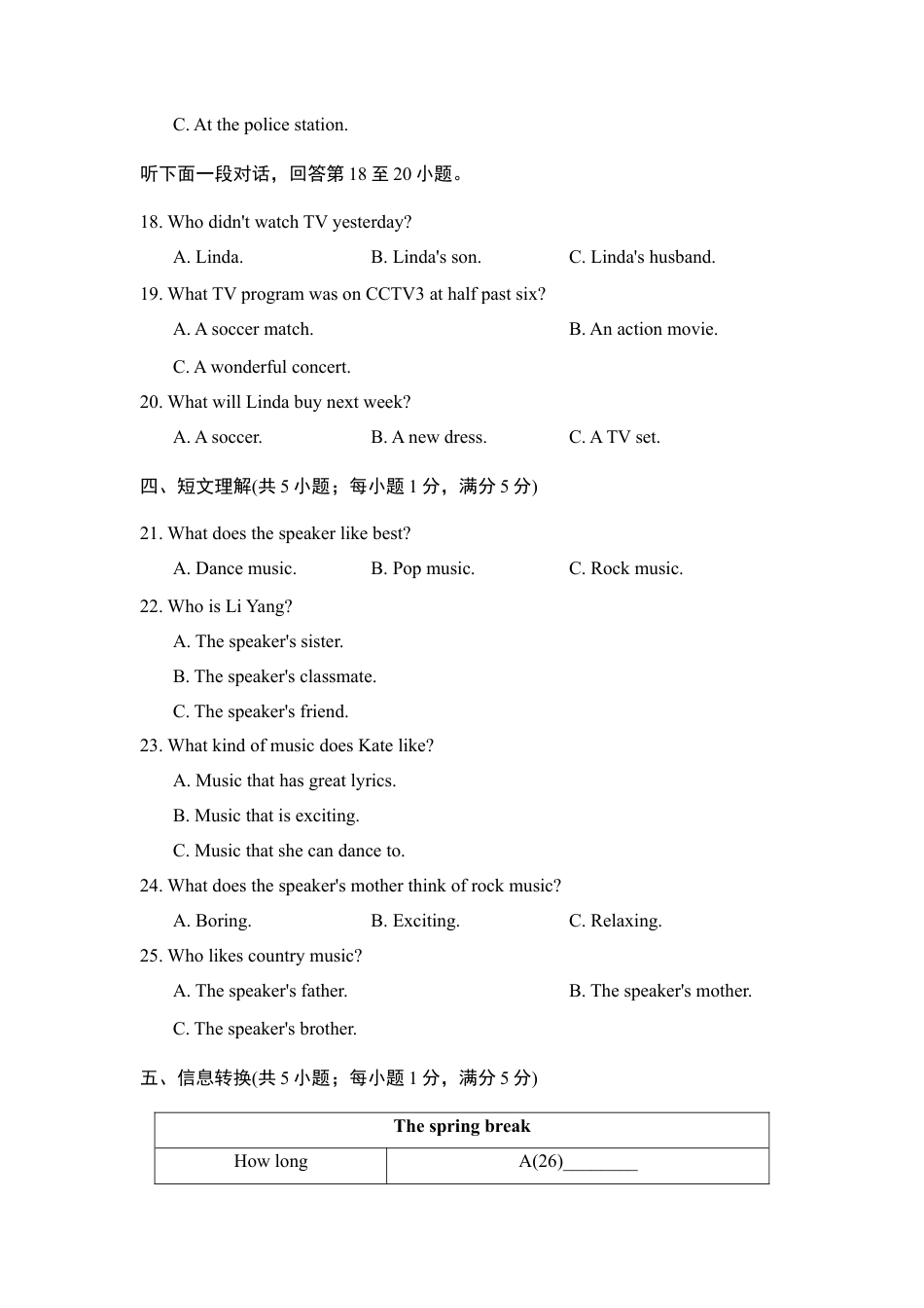 人教版初三英语九年级-第一学期 期末测试卷 (二).doc_第3页