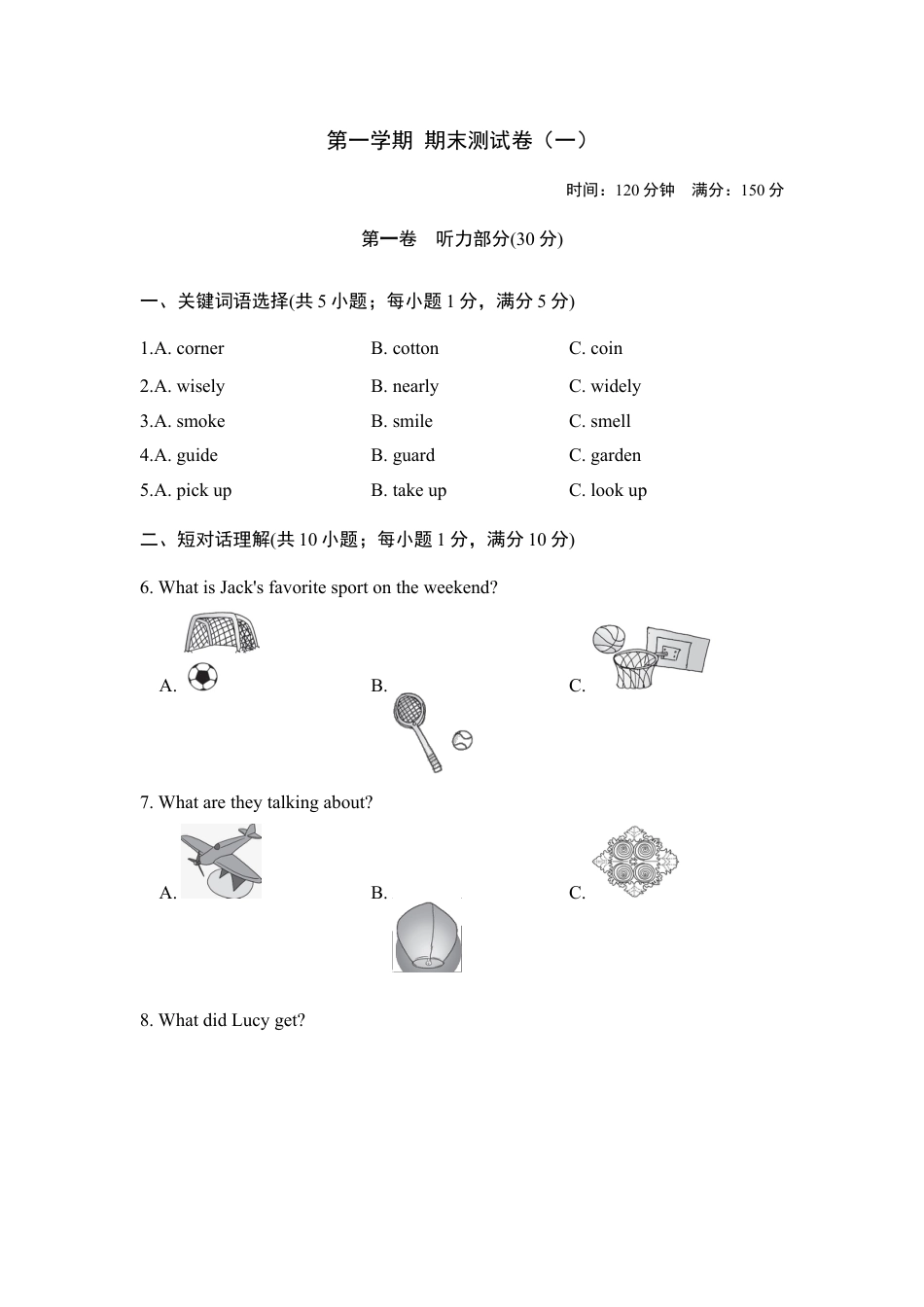 人教版初三英语九年级-第一学期 期末测试卷 (一).doc_第1页
