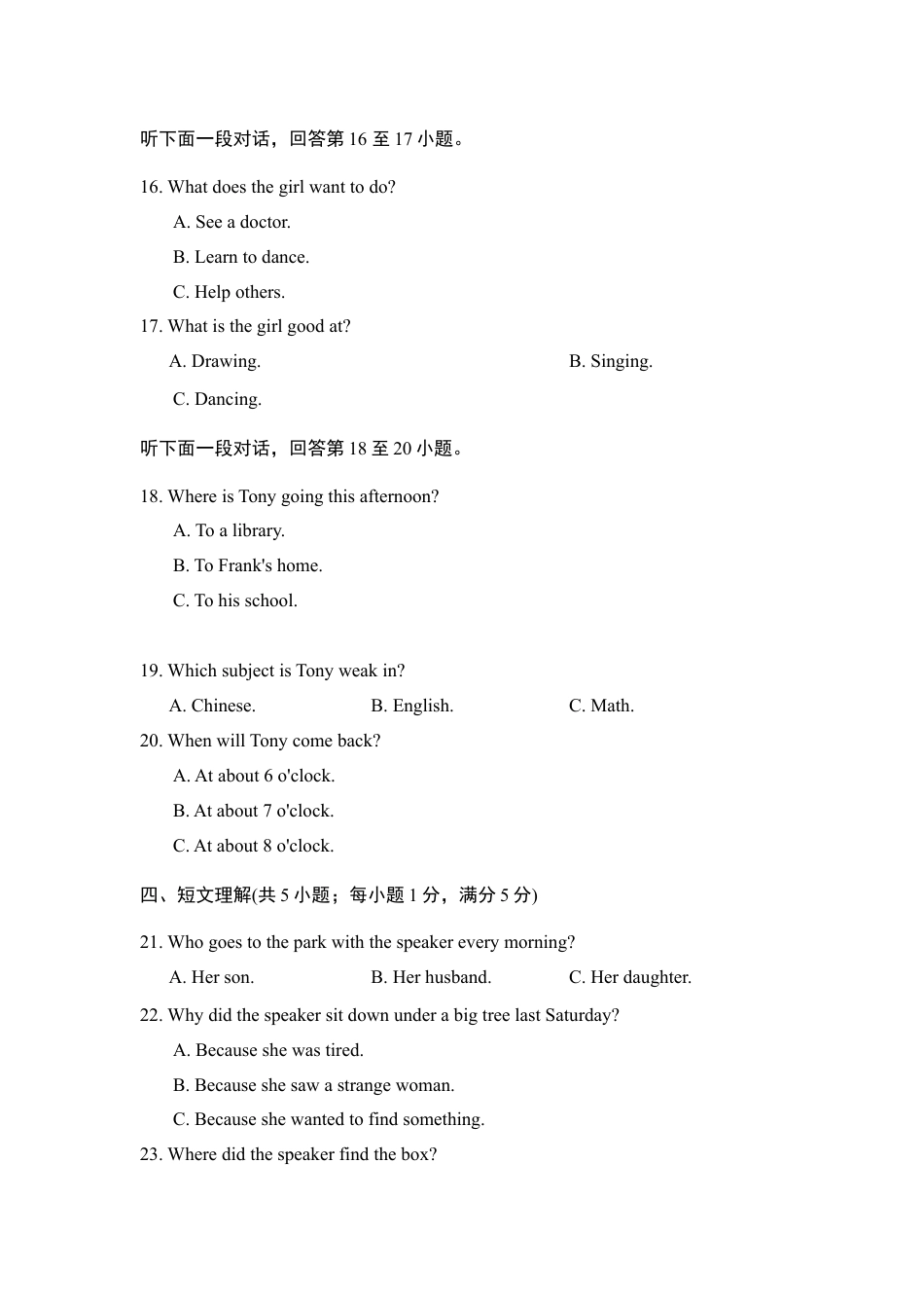 人教版初三英语九年级-第一学期 期末测试卷 (一).doc_第3页