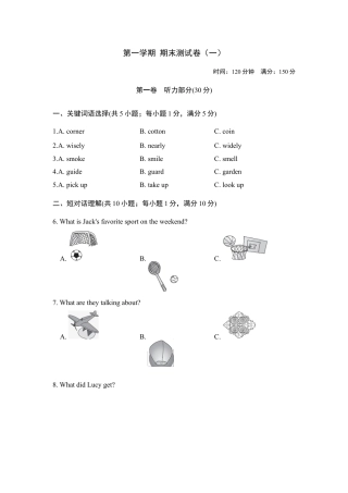人教版初三英语九年级-第一学期 期末测试卷 （一）.doc