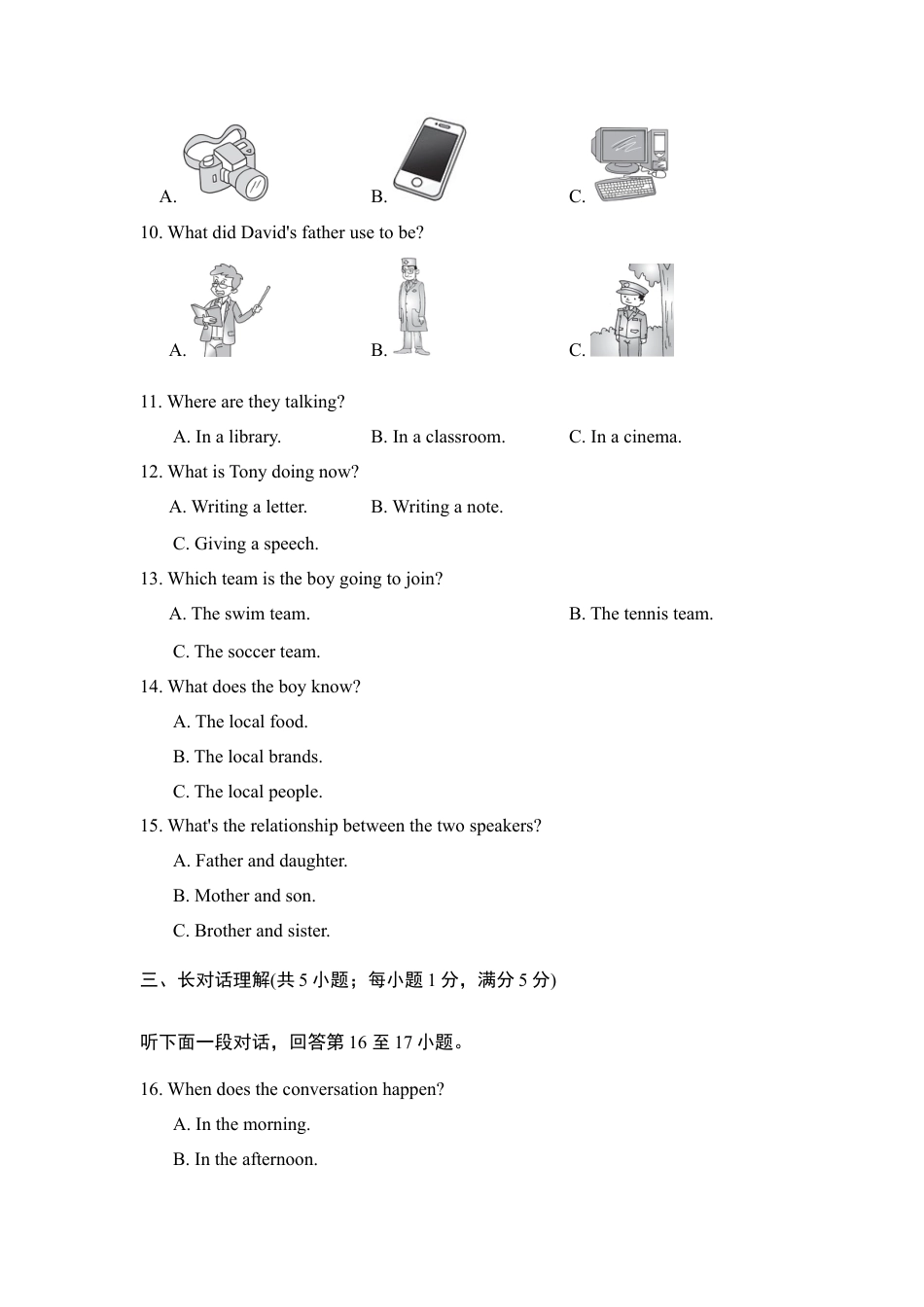 人教版初三英语九年级-第一学期 期中测试卷.doc_第2页