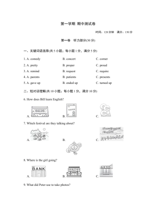 人教版初三英语九年级-第一学期 期中测试卷.doc