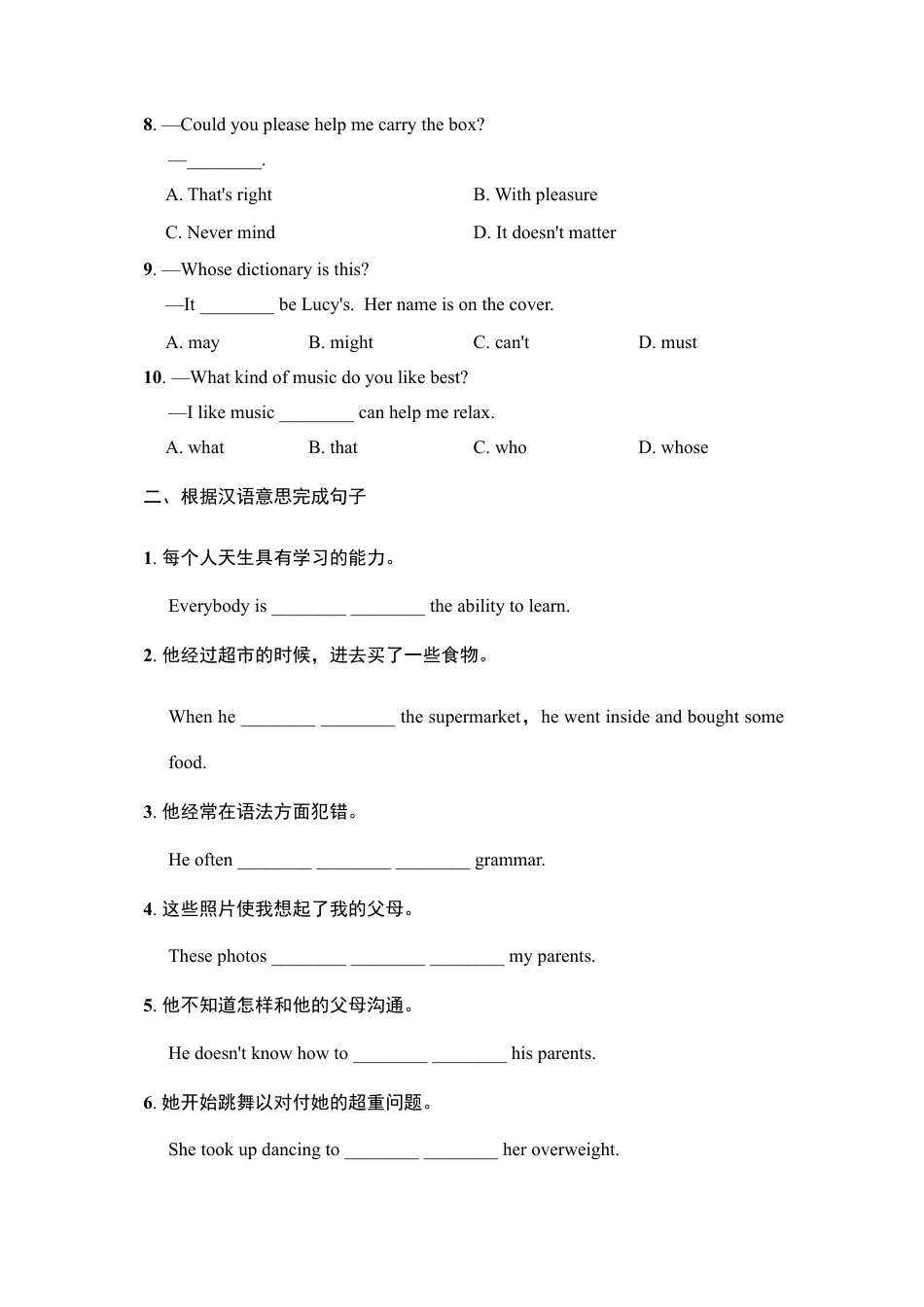 人教版初三英语九年级-句型专项 .doc_第2页