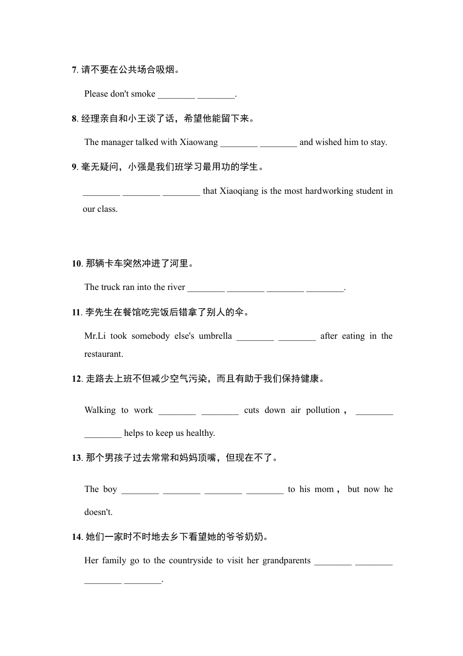 人教版初三英语九年级-句型专项 .doc_第3页