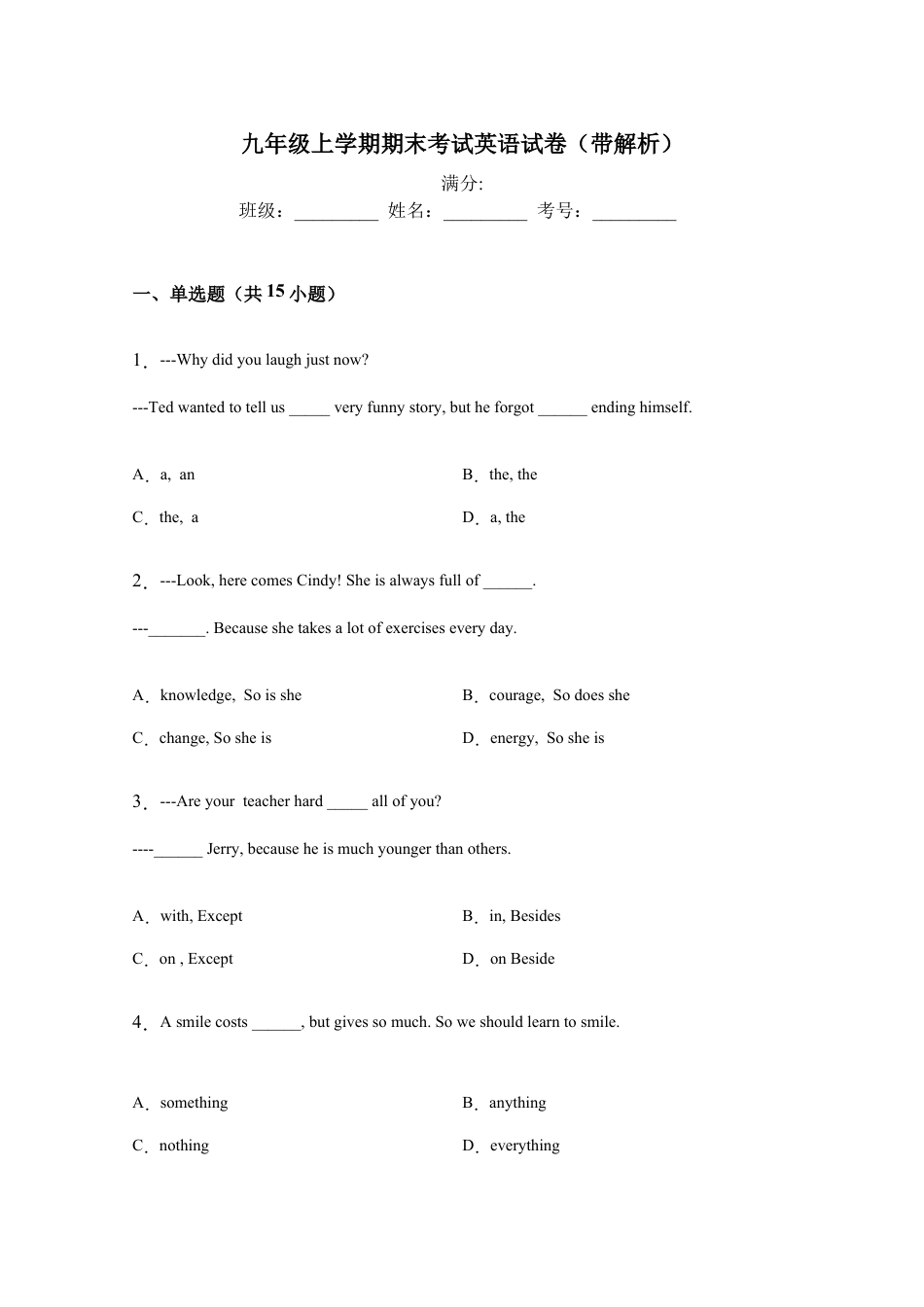 人教版初三英语九年级-期末考试英语试卷 2 含答案.doc_第1页