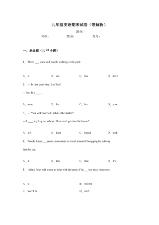 人教版初三英语九年级-期末考试英语试卷 3 答案.doc