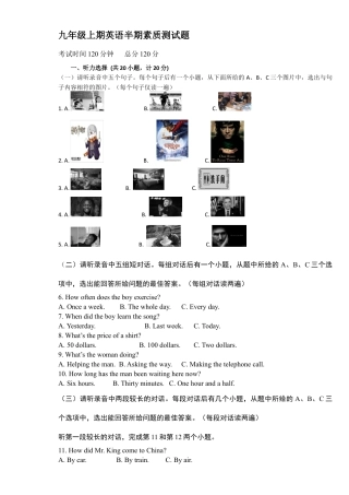 人教版初三英语九年级-期中考试英语试题.doc