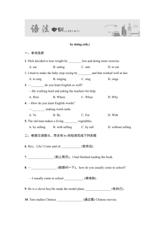 人教版初三英语九年级-语法专项.doc