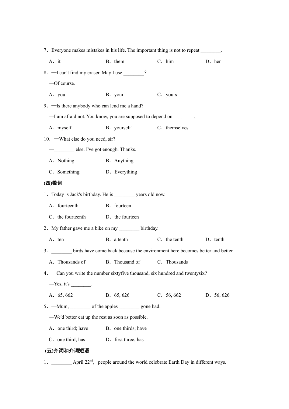 人教版初三英语九年级-语法专训.doc_第3页