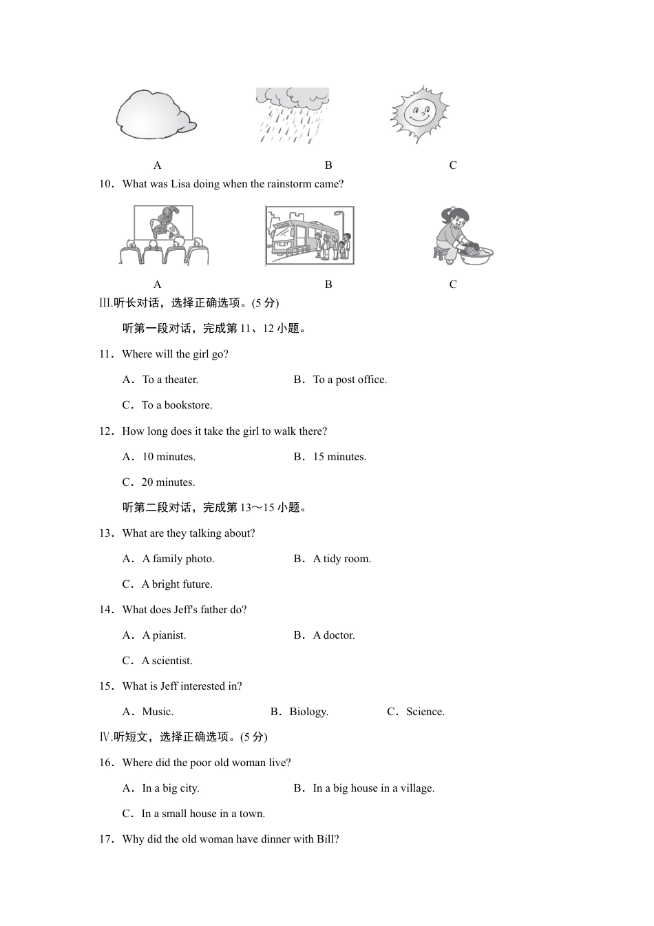 人教版初三英语九年级-中考模拟测试卷.doc_第2页