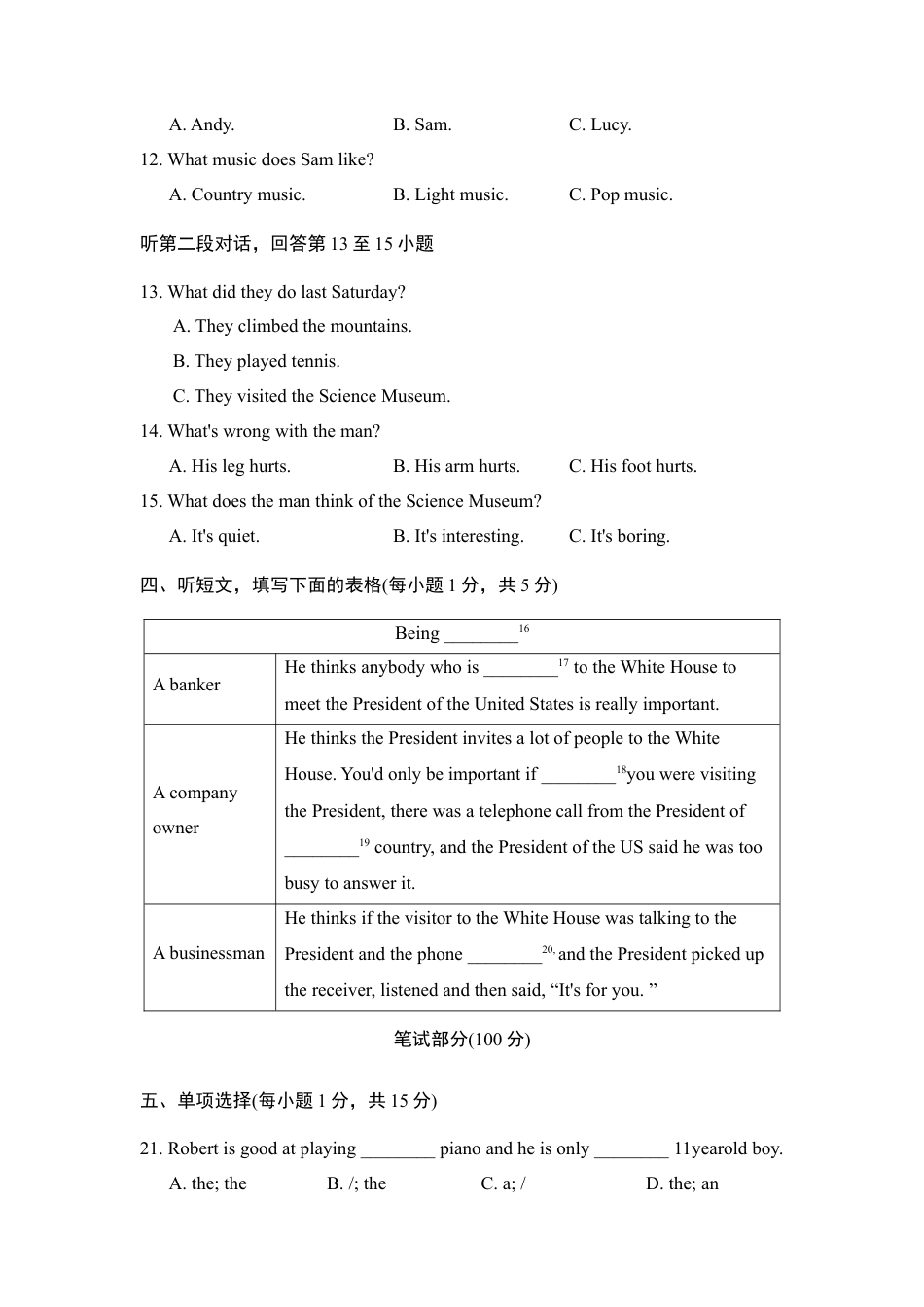 人教版初三英语九年级-中考模拟卷(二).doc_第2页