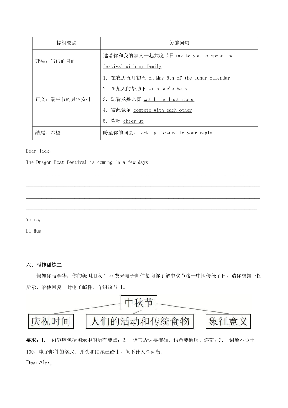 人教版初三英语九年级-专题02 九全Unit 2 写作主题:节日(人教版).docx_第3页
