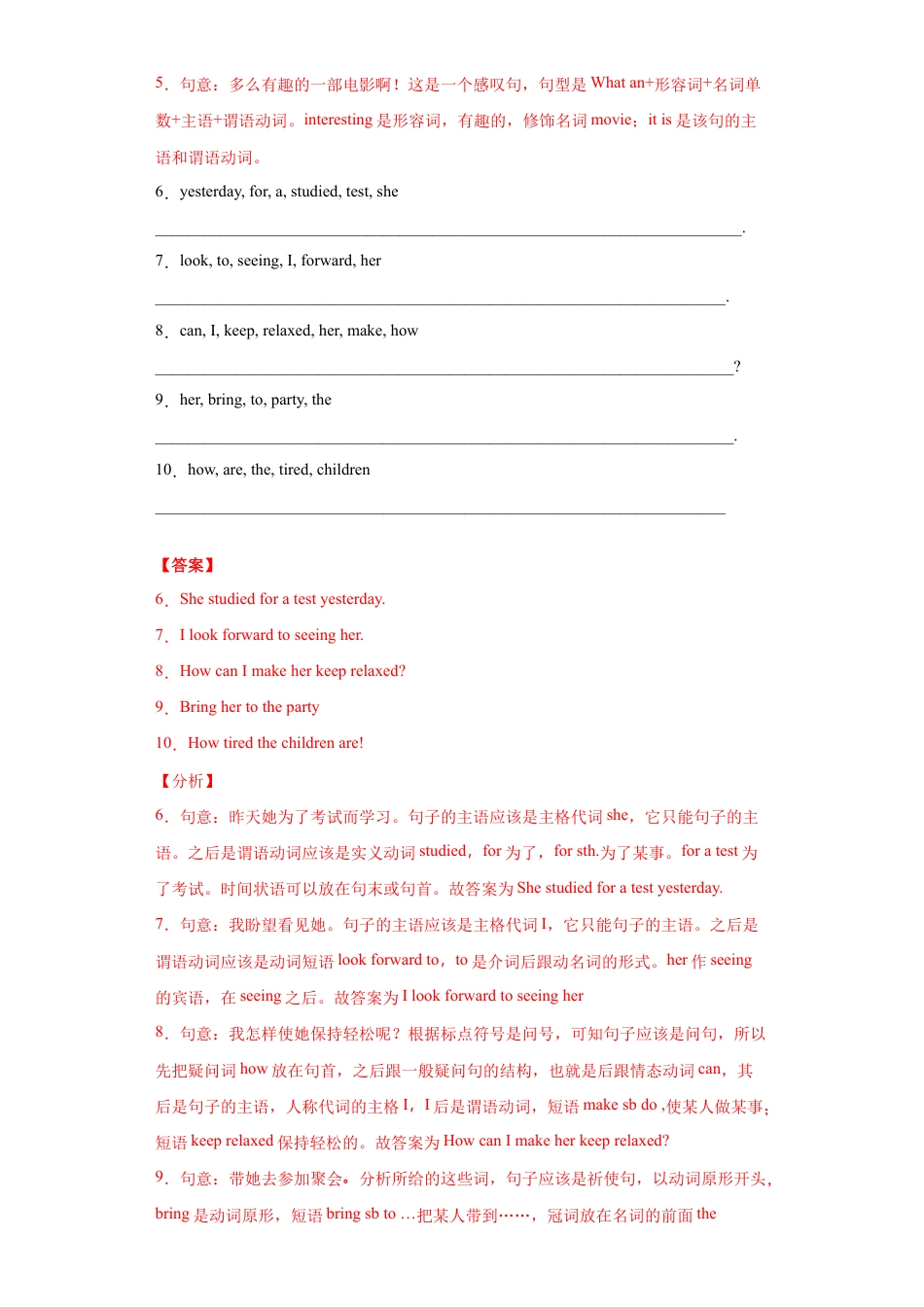 人教版初三英语九年级-专题05 连词成句(教师版).doc_第2页