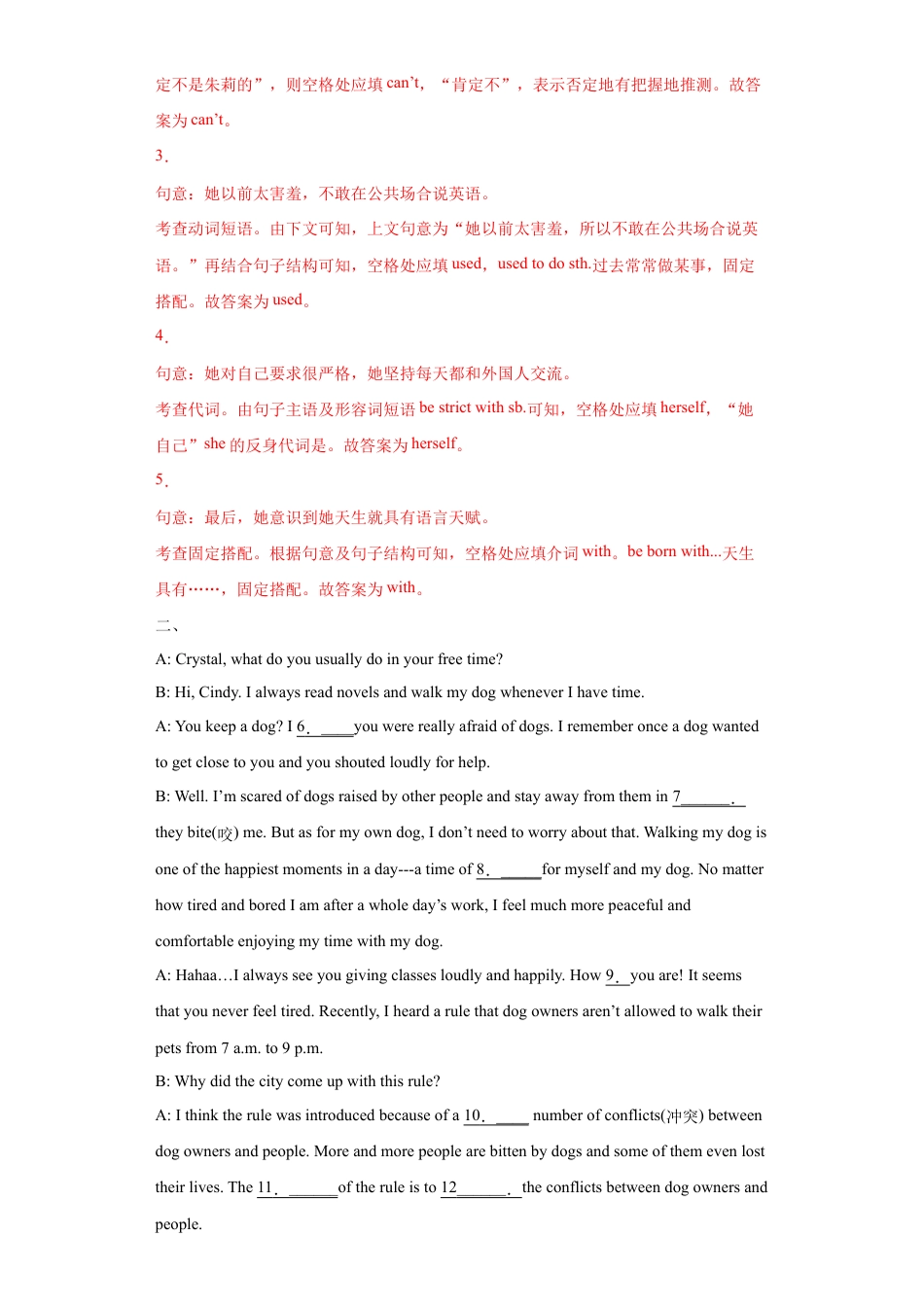 人教版初三英语九年级-专题06 补全对话(教师版).doc_第2页