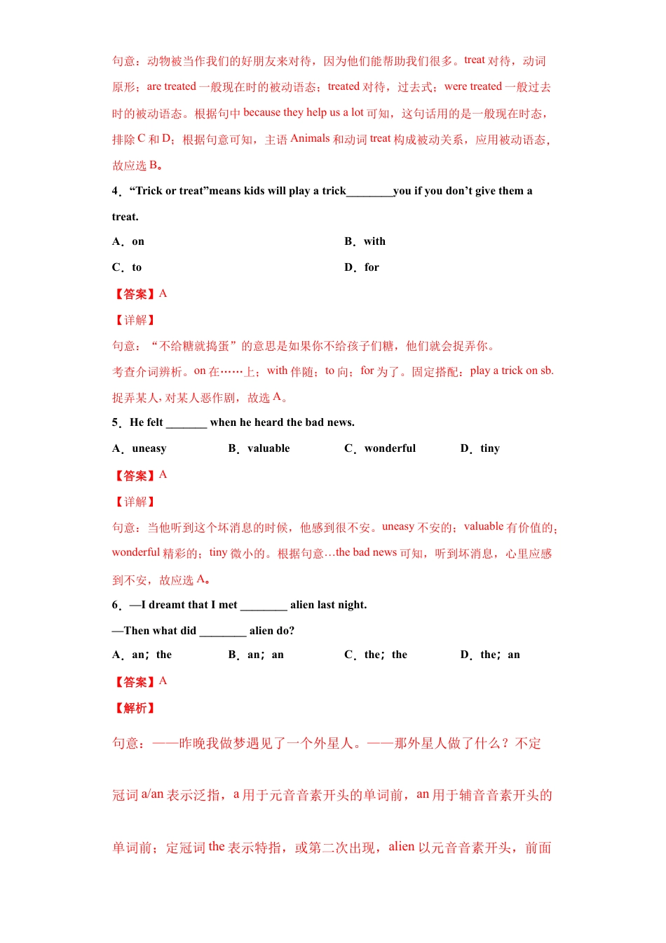 人教版初三英语九年级-专题07 单项选择(一)(教师版).doc_第2页