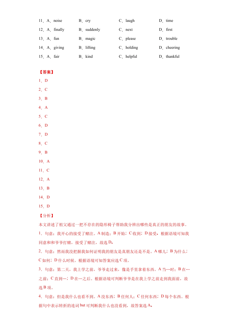 人教版初三英语九年级-专题09 完形填空(一)(教师版).doc_第2页