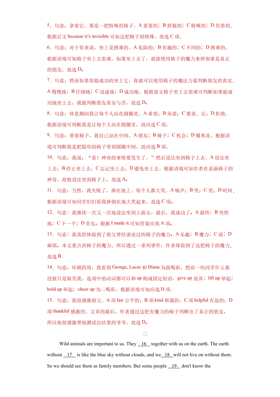 人教版初三英语九年级-专题09 完形填空(一)(教师版).doc_第3页