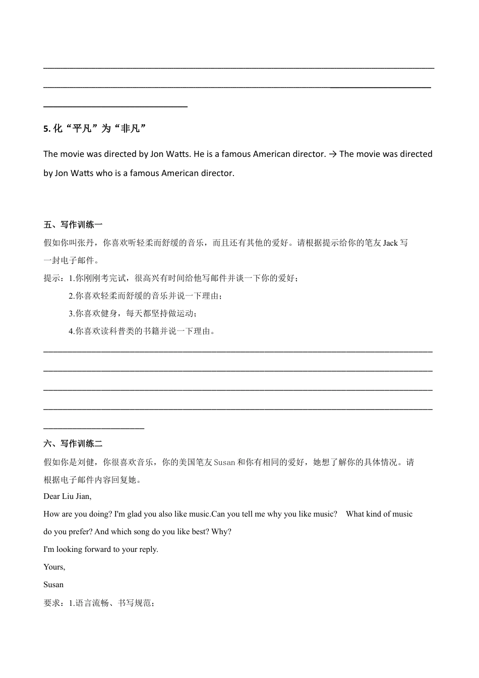 人教版初三英语九年级-专题9 九全Unit 9 写作主题:音乐和电影(人教版).docx_第3页