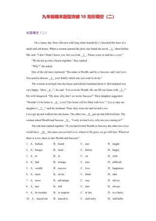 人教版初三英语九年级-专题10 完形填空（二）（学生版）.doc