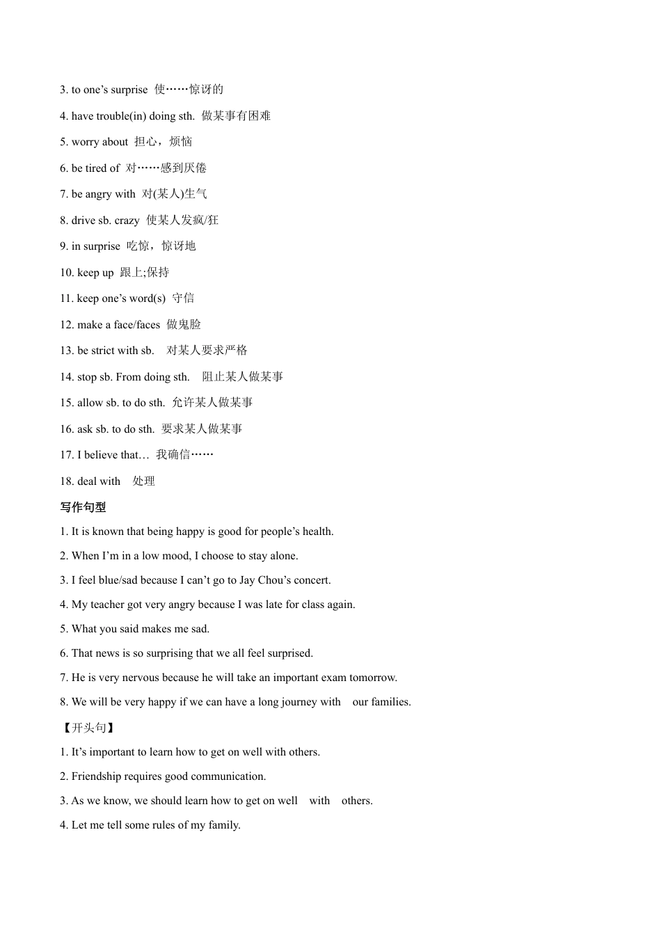 人教版初三英语九年级-专题11 九全Unit11写作主题:情感(人教版).docx_第2页