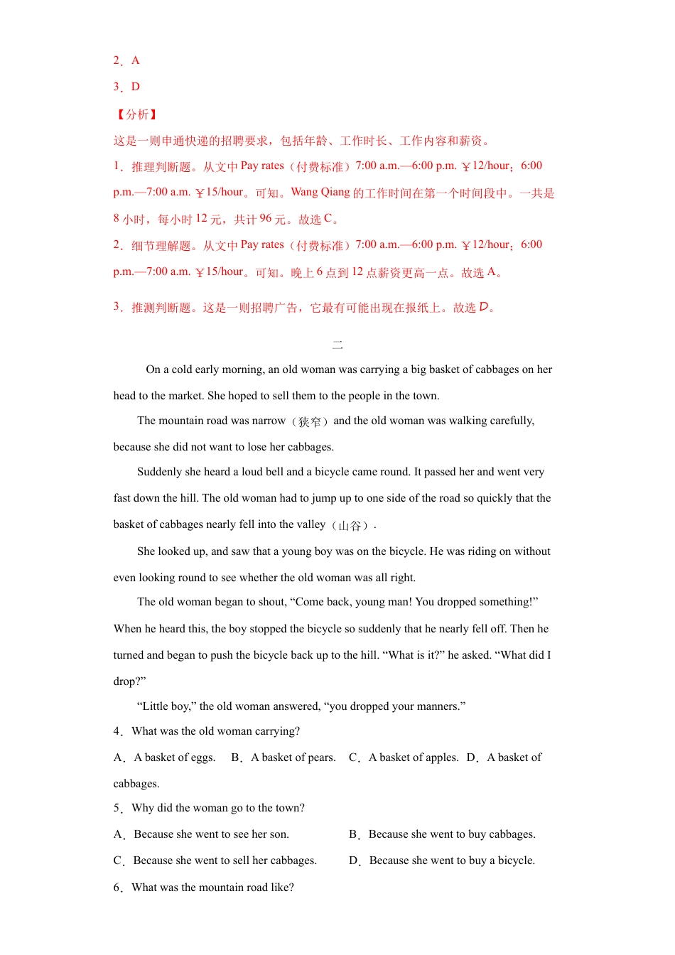 人教版初三英语九年级-专题11 阅读理解(A篇)(教师版).doc_第2页