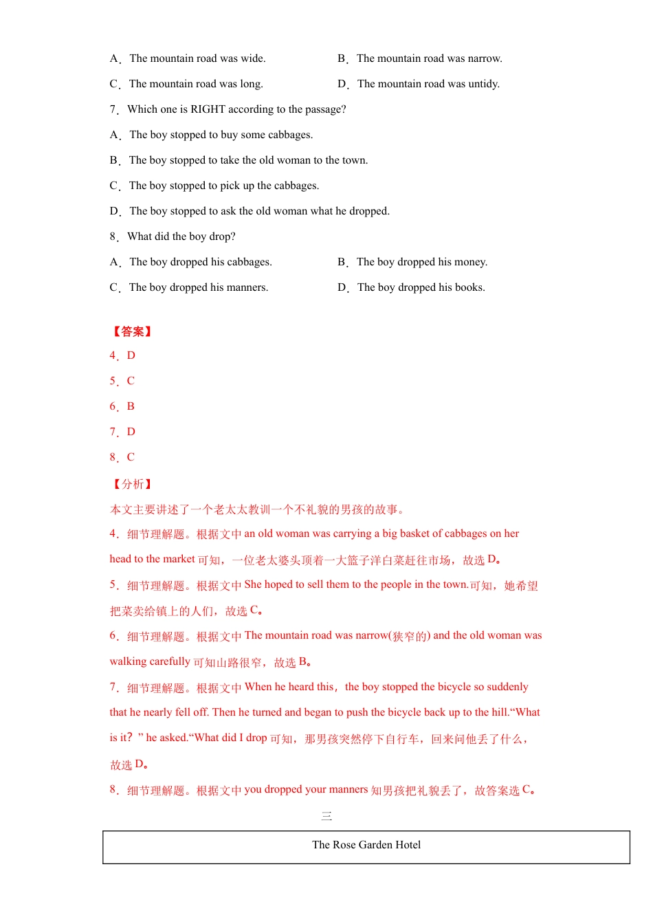 人教版初三英语九年级-专题11 阅读理解(A篇)(教师版).doc_第3页
