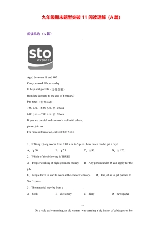 人教版初三英语九年级-专题11 阅读理解（A篇）（学生版）.doc