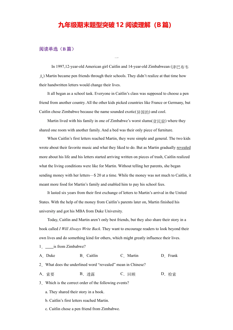 人教版初三英语九年级-专题12 阅读理解(B篇)(教师版).doc_第1页