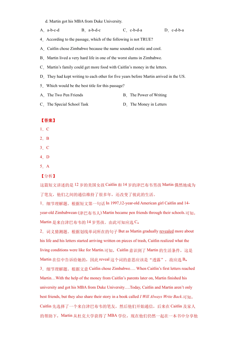 人教版初三英语九年级-专题12 阅读理解(B篇)(教师版).doc_第2页