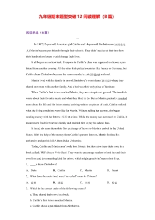 人教版初三英语九年级-专题12 阅读理解（B篇）（教师版）.doc