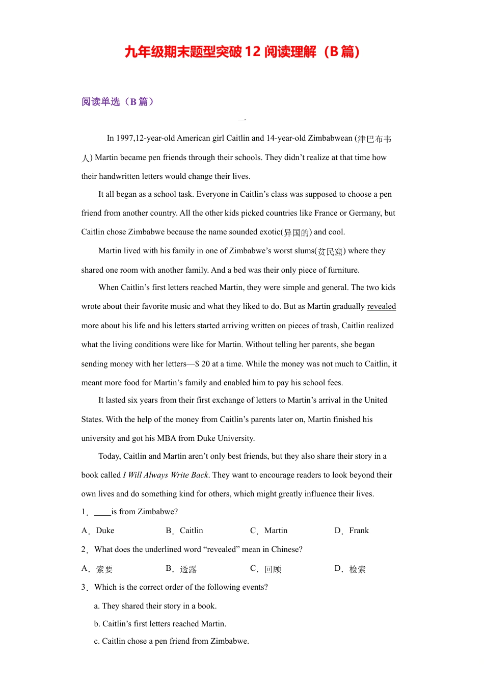 人教版初三英语九年级-专题12 阅读理解(B篇)(学生版).doc_第1页