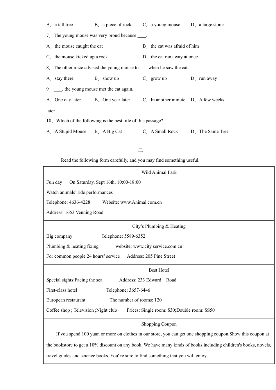 人教版初三英语九年级-专题12 阅读理解(B篇)(学生版).doc_第3页