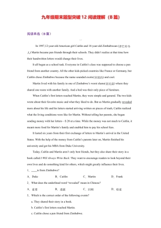 人教版初三英语九年级-专题12 阅读理解（B篇）（学生版）.doc