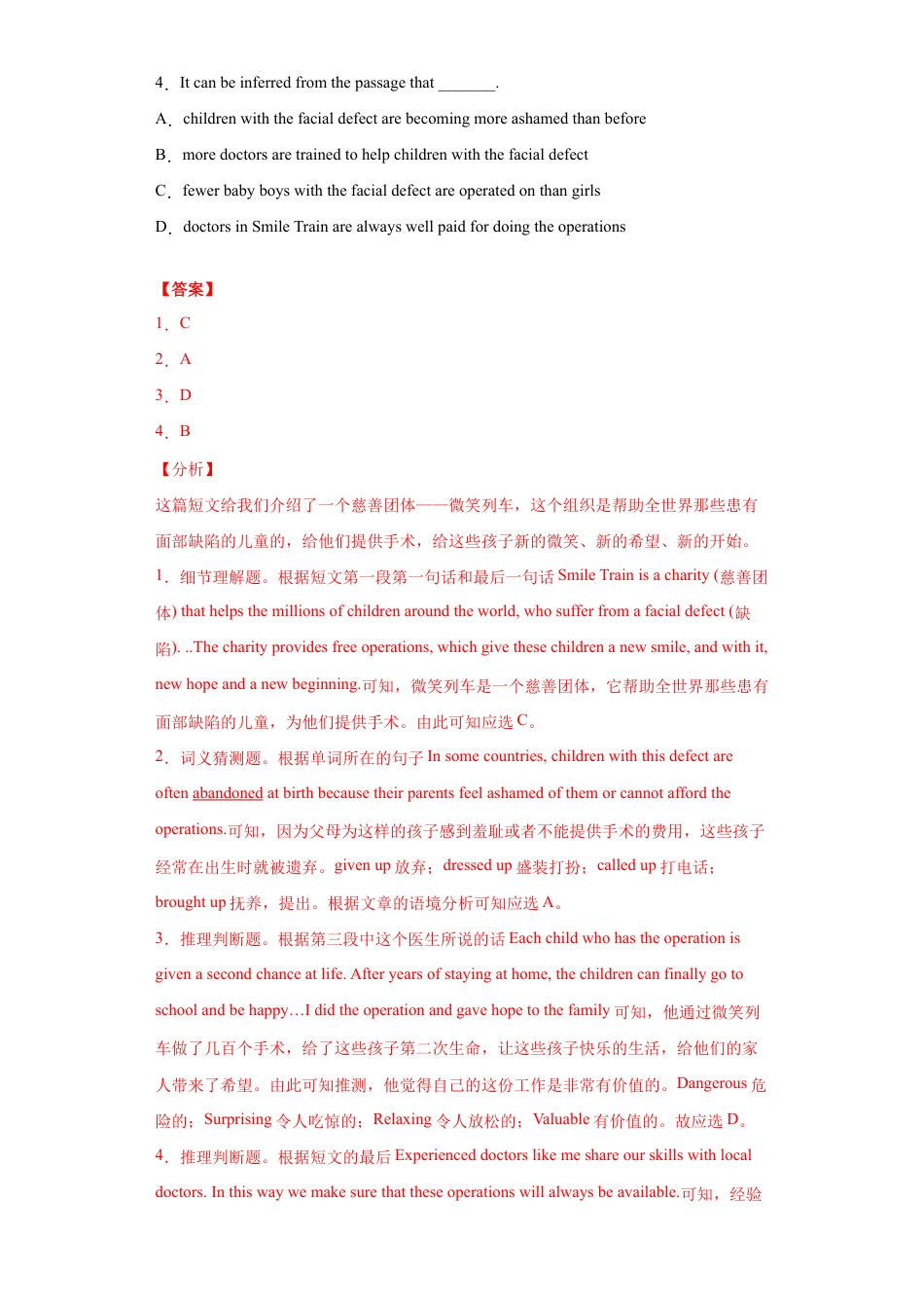 人教版初三英语九年级-专题13 阅读理解（C篇）（教师版）.doc_第2页