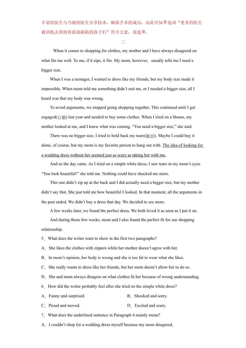 人教版初三英语九年级-专题13 阅读理解（C篇）（教师版）.doc_第3页