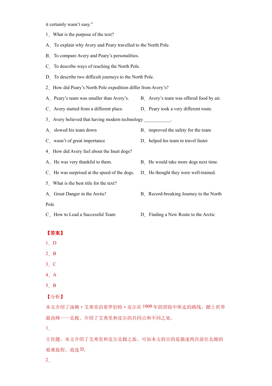 人教版初三英语九年级-专题14 阅读理解(D篇)(教师版).doc_第2页