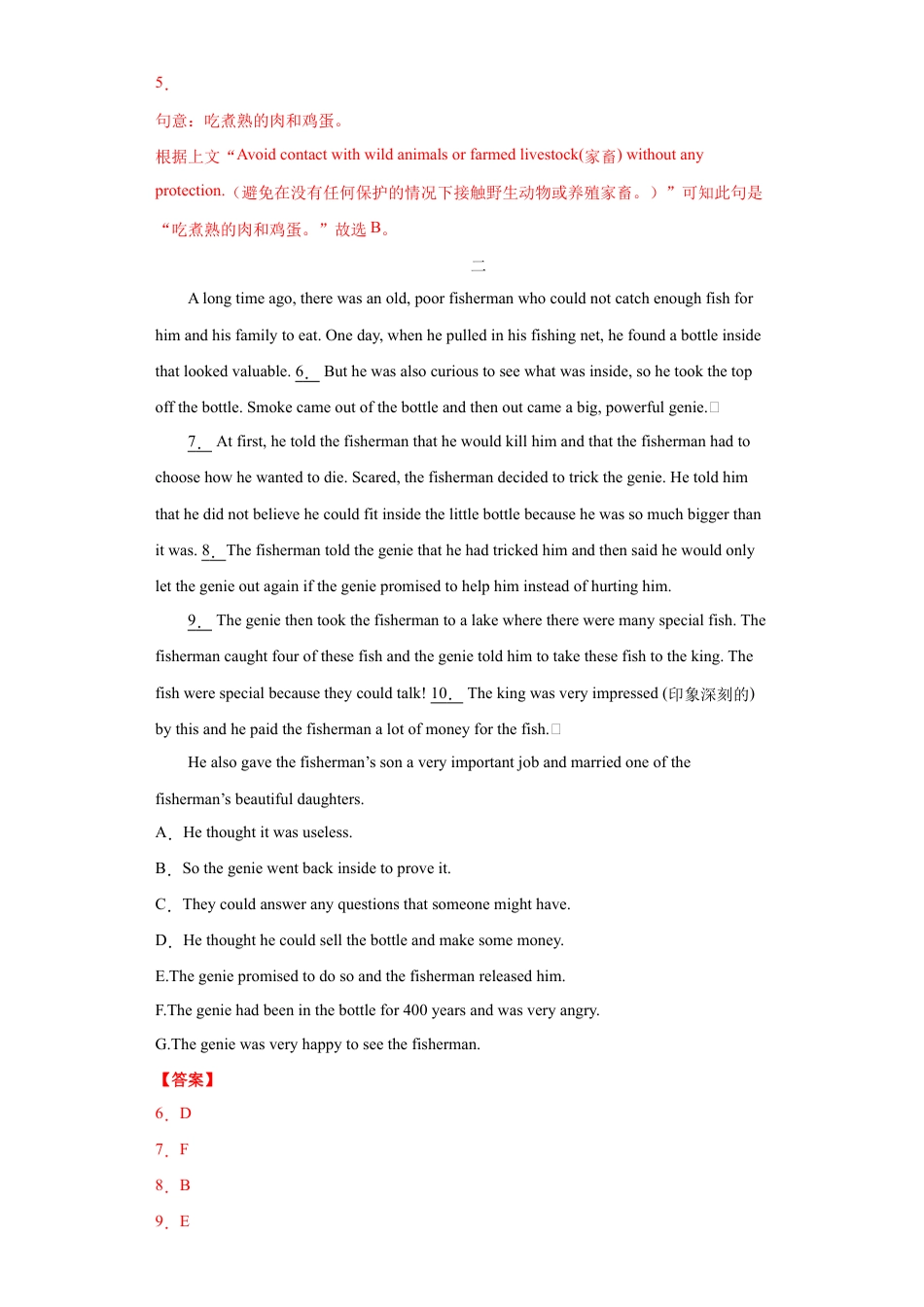 人教版初三英语九年级-专题15 选择句子补全短文(七选五)(教师版).doc_第3页