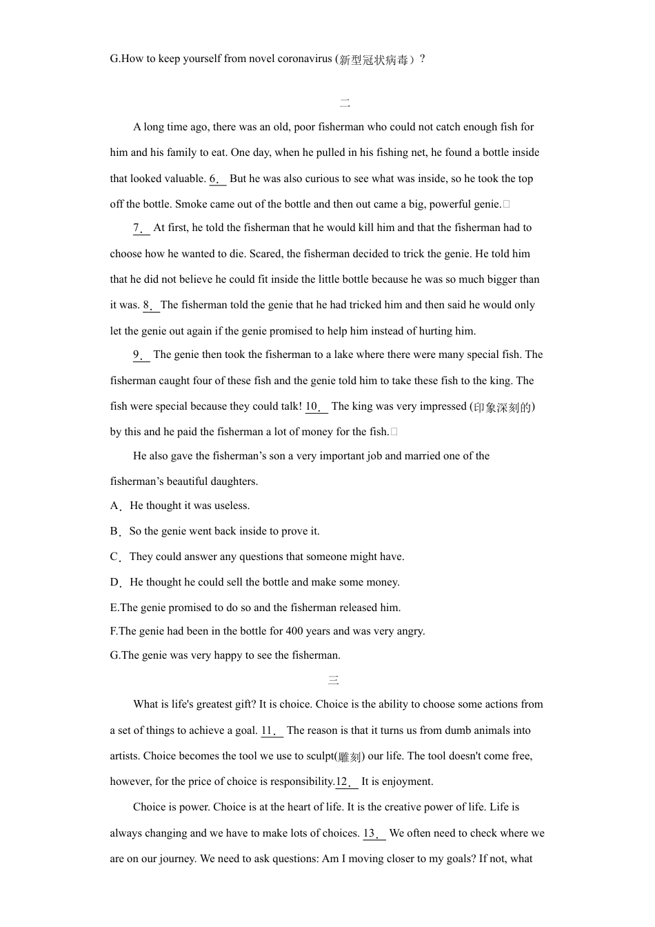 人教版初三英语九年级-专题15 选择句子补全短文(七选五)(学生版).doc_第2页