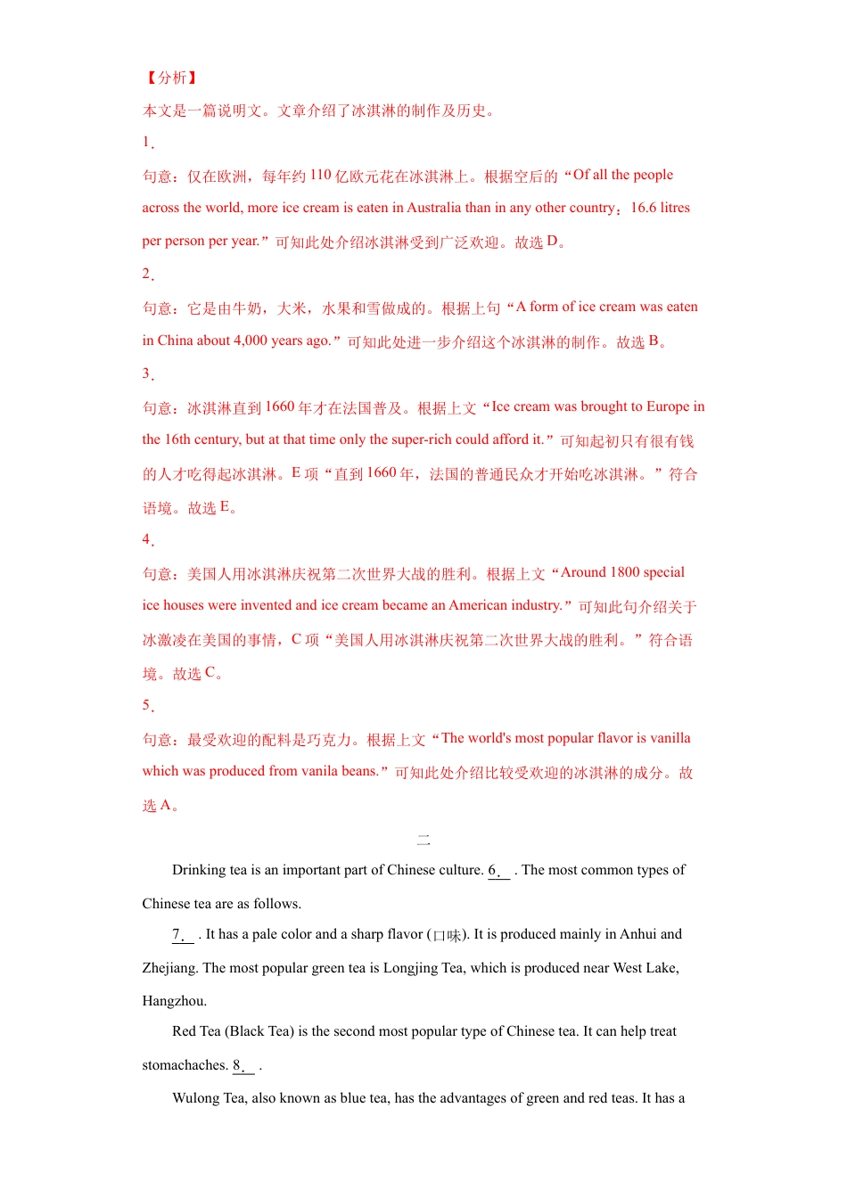 人教版初三英语九年级-专题15 选择句子补全短文(五选五)(教师版).doc_第2页