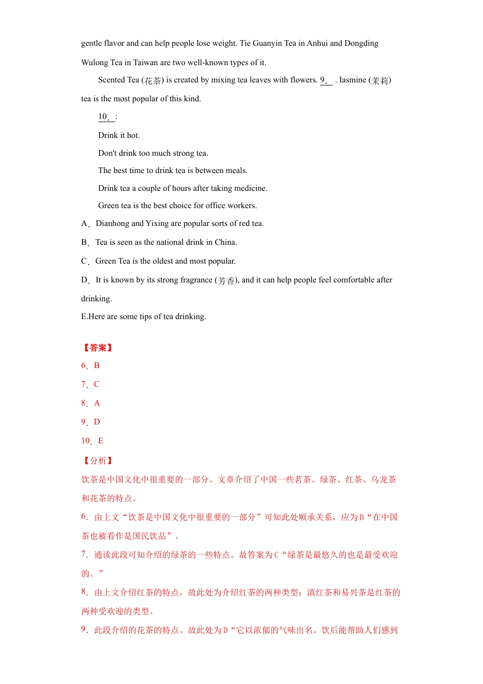 人教版初三英语九年级-专题15 选择句子补全短文(五选五)(教师版).doc_第3页