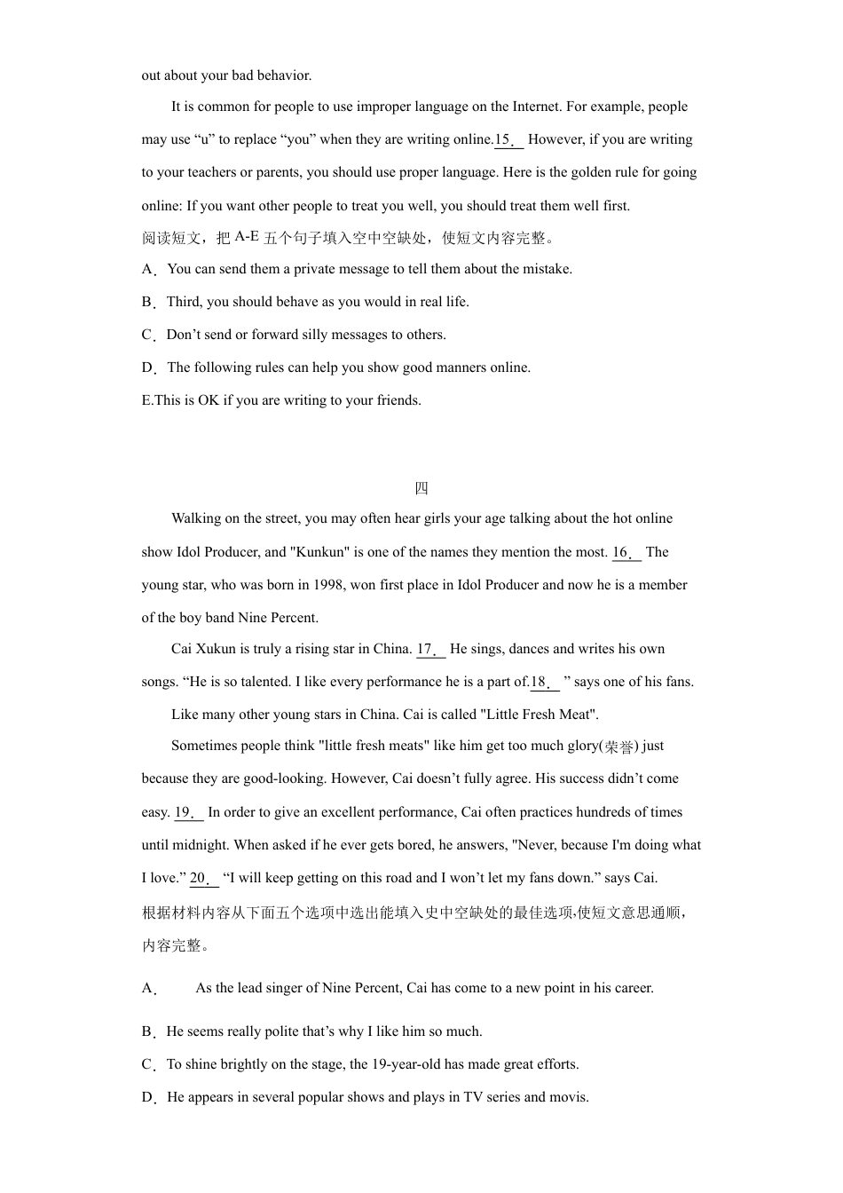 人教版初三英语九年级-专题15 选择句子补全短文(五选五)(学生版).doc_第3页