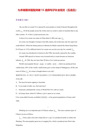 人教版初三英语九年级-专题15 选择句子补全短文（五选五）（学生版）.doc