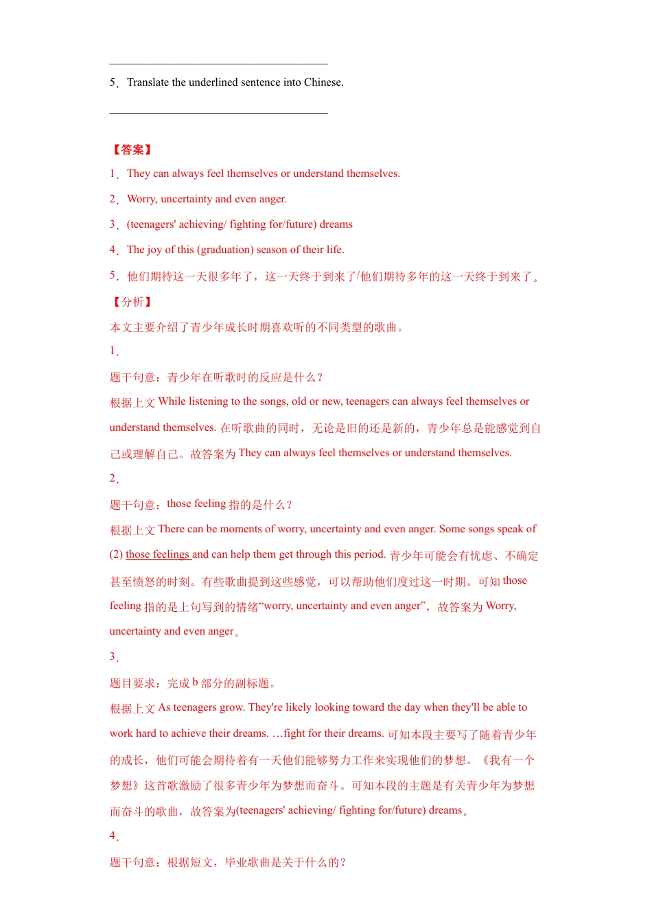 人教版初三英语九年级-专题19 任务型阅读(教师版).doc_第2页
