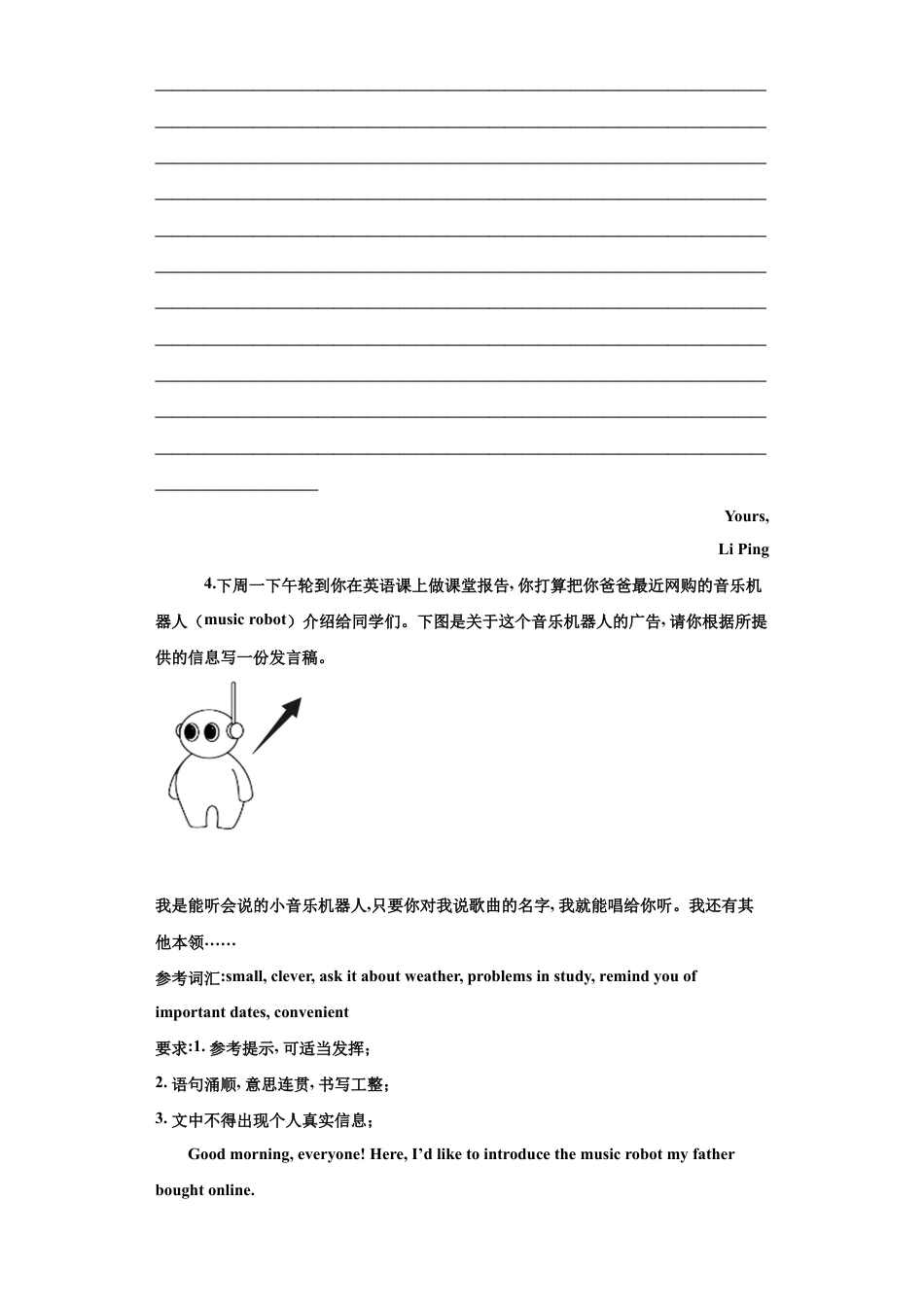 人教版初三英语九年级-专题20 材料作文(学生版).doc_第3页