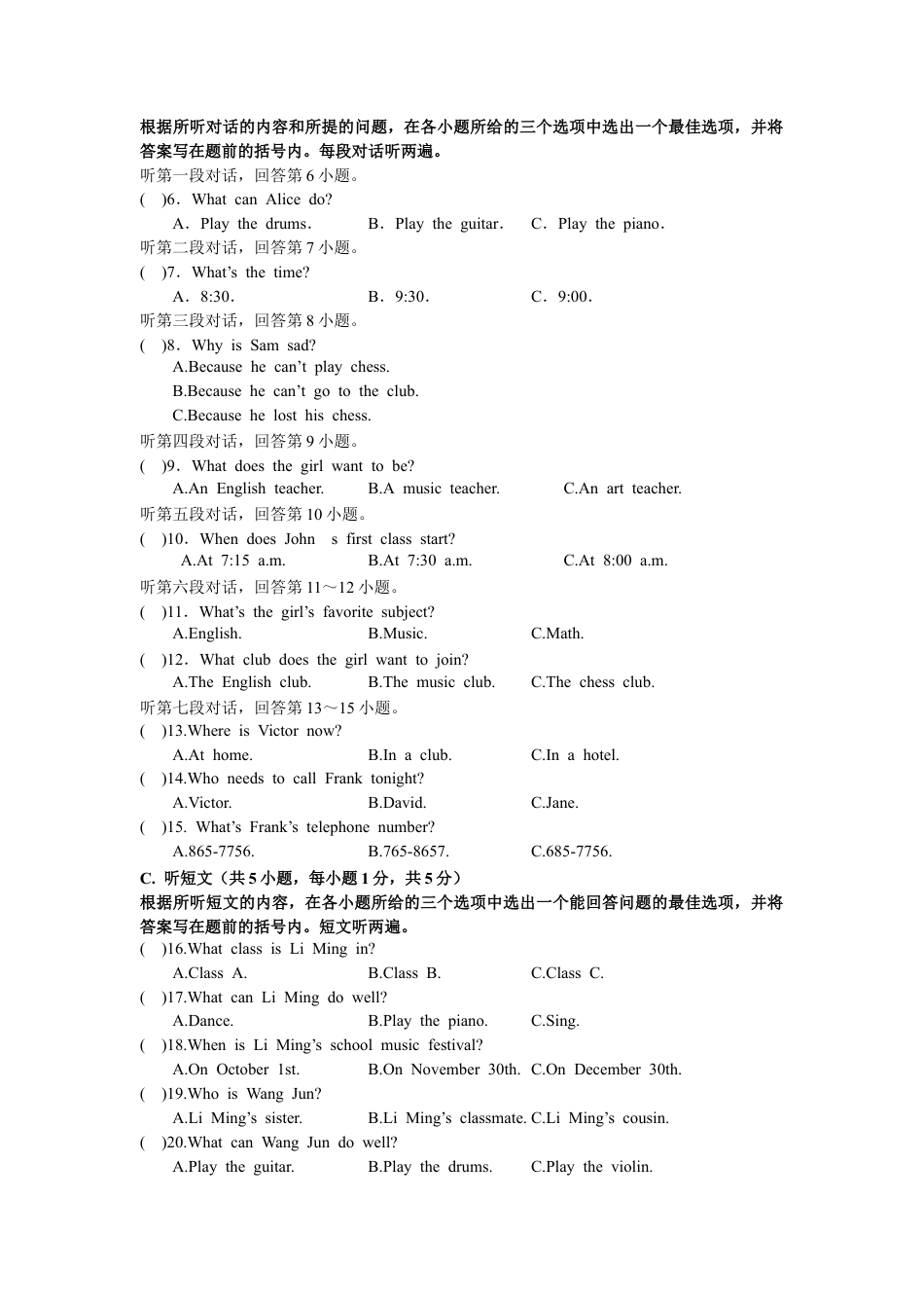 人教版七年级英语下册Unit 1~2 过关测试卷.doc_第2页