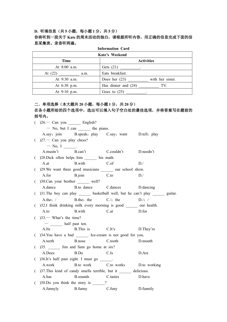 人教版七年级英语下册Unit 1~2 过关测试卷.doc_第3页
