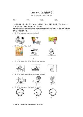 人教版七年级英语下册Unit 1~2 过关测试卷.doc