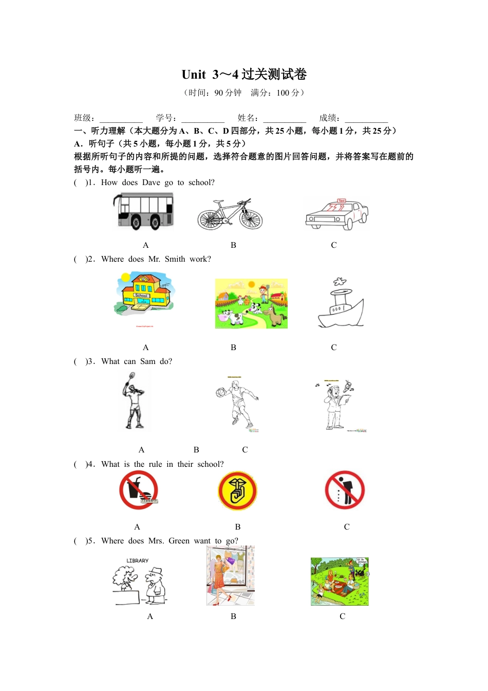 人教版七年级英语下册Unit 3~4 过关测试卷.doc_第1页