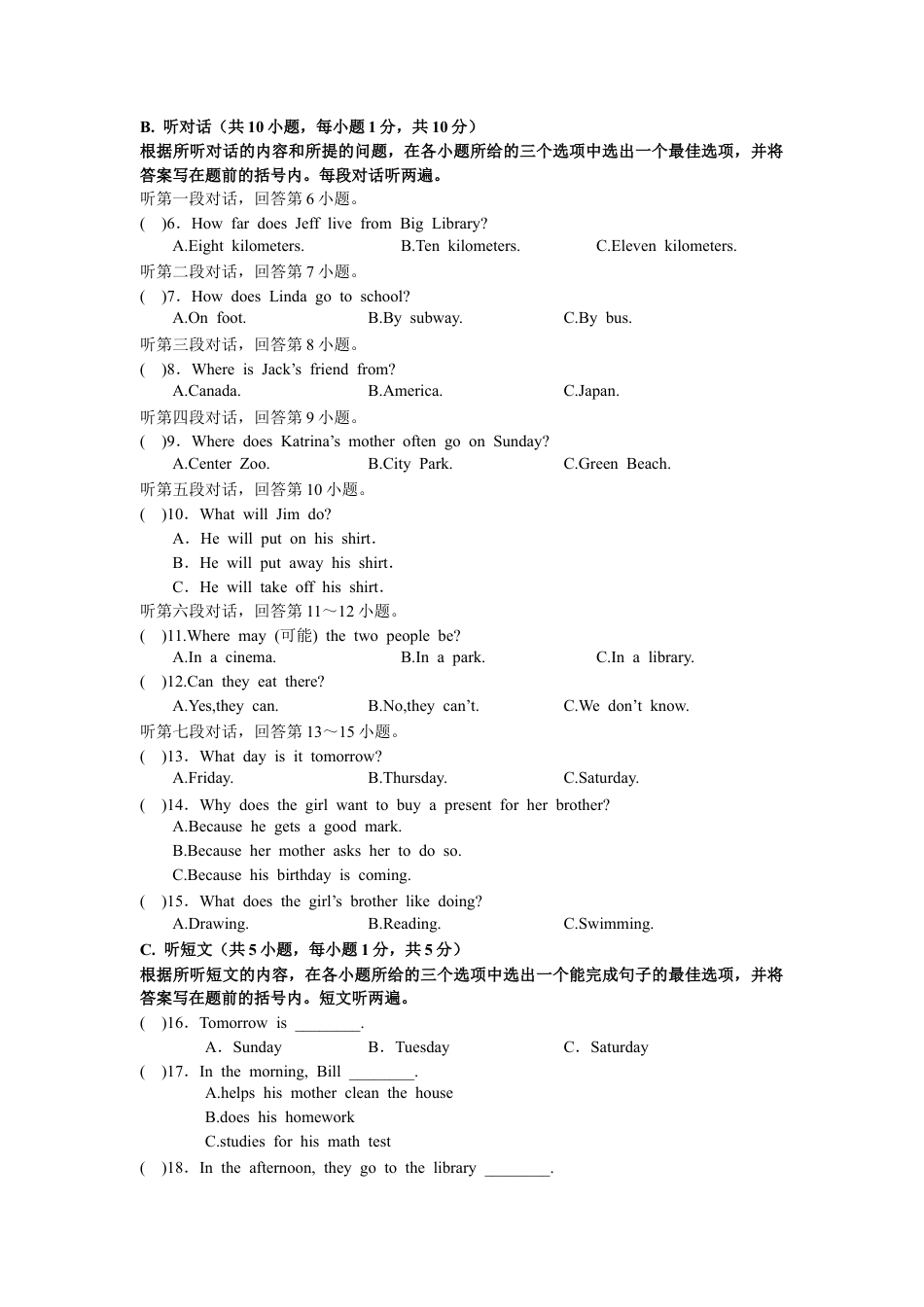 人教版七年级英语下册Unit 3~4 过关测试卷.doc_第2页