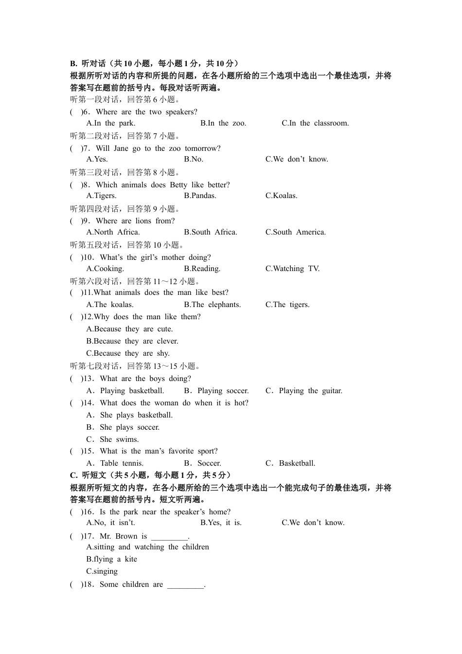 人教版七年级英语下册Unit 5~6 过关测试卷.doc_第2页